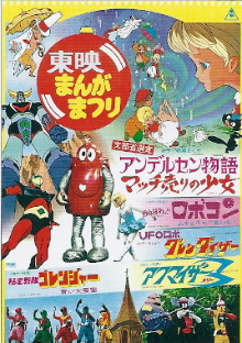 『UFOロボ グレンダイザー』(1975)_e0033570_20442152.jpg