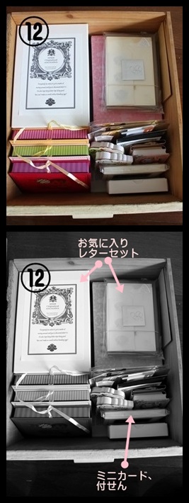 私のカントリーと 引き出しの収納整理。_e0237680_1812149.jpg