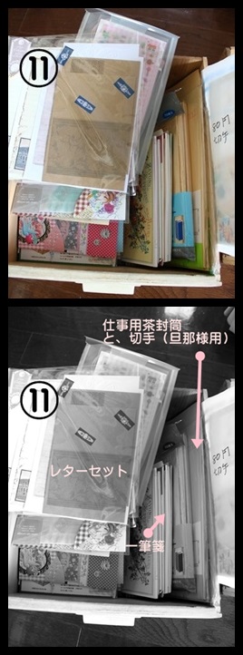 私のカントリーと 引き出しの収納整理。_e0237680_188330.jpg