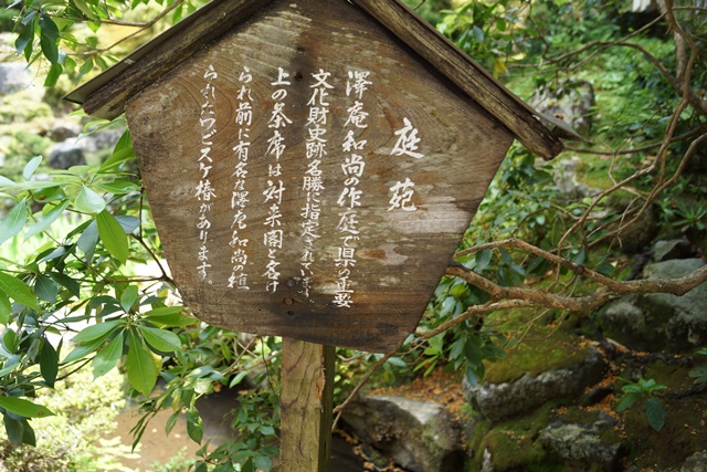 出石町の沢庵寺(宗鏡寺)、出石のそばは日本一美味しい、偉人を生む出石町の魅力、小京都出石町の魅力⑫_d0181492_04233.jpg