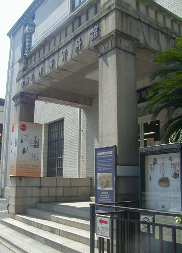 ●『京都市考古資料館 特別展示 伏見人形』_d0053294_18391023.jpg