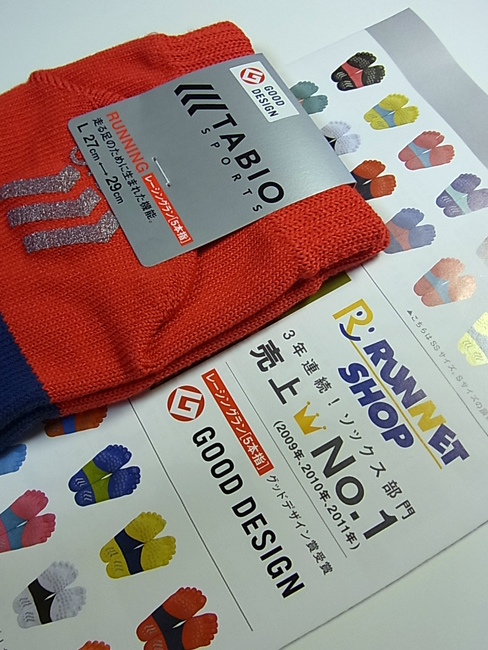 スポーツ用のソックスとパンツを買いました！_b0186200_2264679.jpg