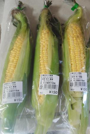 初モノ_b0237604_9243791.jpg