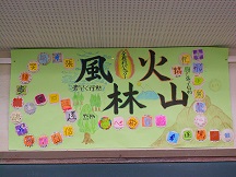 学級目標 ６年生 北条小学校