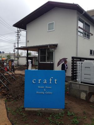 松本市の小林創建さん見学 大和にある青木工務店社長の日記 松本市の小林創建さん見学 大和にある青木工務店社長の日記