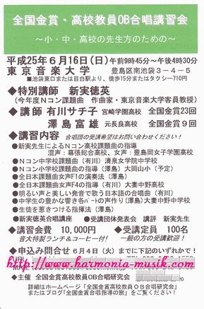 合唱講習会ハガキ作成☆ 感謝_d0165645_107284.jpg