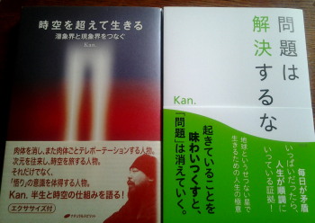 Kan.さんの本_a0061057_2312088.jpg
