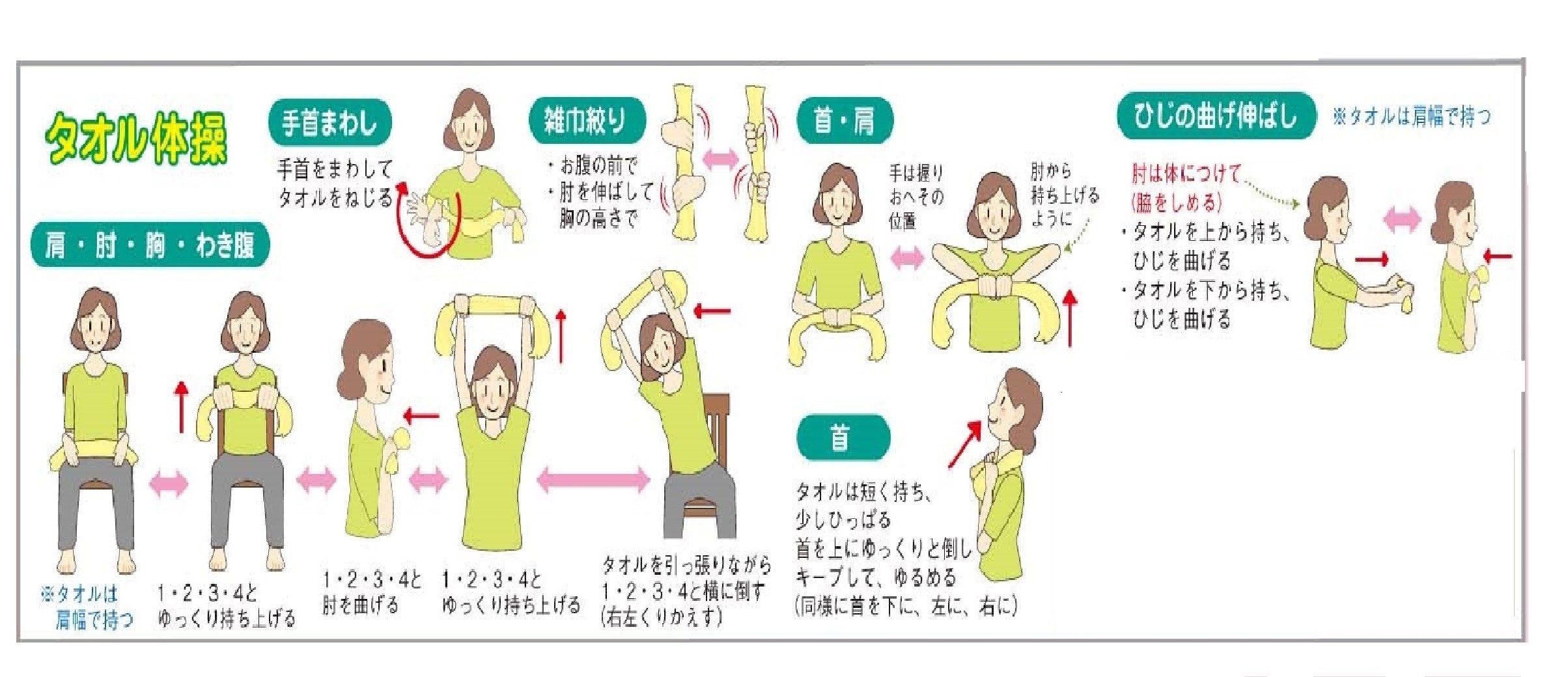 象 覚醒 モック タオル 体操 高齢 者 座位 Treamore Jp