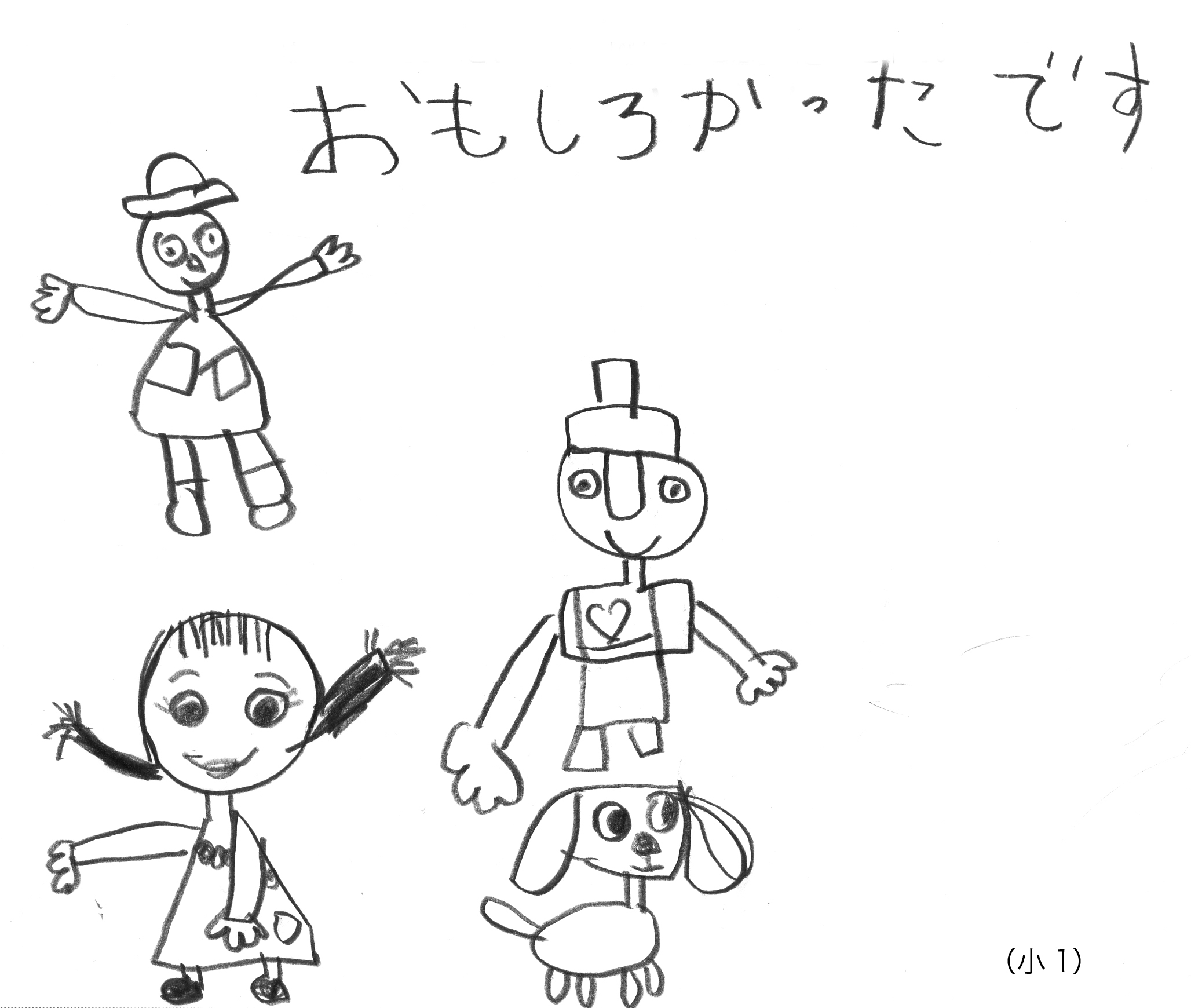 「オズの魔法使い」参加者の感想より_e0114963_14244432.jpg