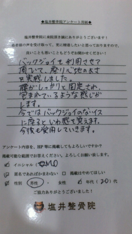 腰痛のある方へ_e0326688_9344510.jpg