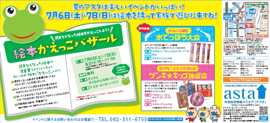 広島県広島市からの開催情報_b0087598_8245042.jpg