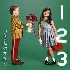 いきものがかり 2_b0033699_21122737.jpg