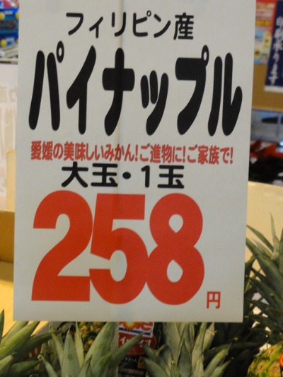 ショッピングで見つけた標示間違い 超健康が夢 院長日記