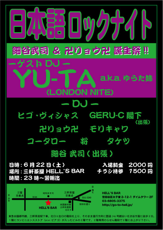 Pin-ups.jp入荷とか、店頭限定のアレとか、打ち上げとか…_a0097901_17254328.jpg