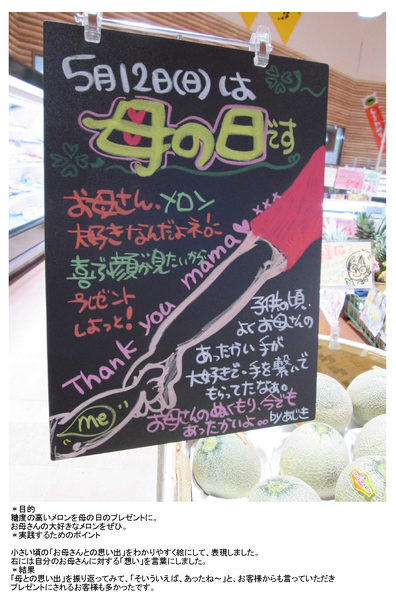 第5回売場大賞 Pop部門賞のご紹介 商人伝道師一日一言 第5回売場大賞 Pop部門賞のご紹介 商人伝道師一日一言