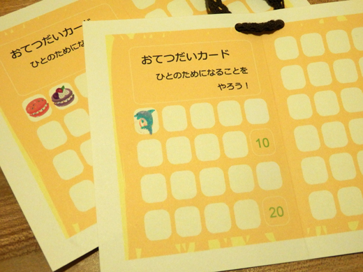 やる気を出すための おてつだいカード 旧 整理収納手帖 やる気を出すための おてつだいカード 旧 整理収納手帖