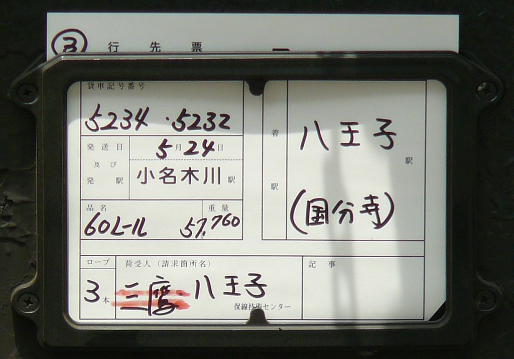 6/9八王子にてチキチキ_f0203926_2322481.jpg