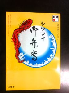 打ち合わせが終わってまず弁当を買う_f0132230_04189.jpg