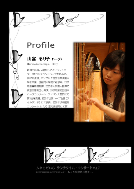 2013/08/01 ルネこだいら 小平市民文化会館_d0318855_1647968.jpg