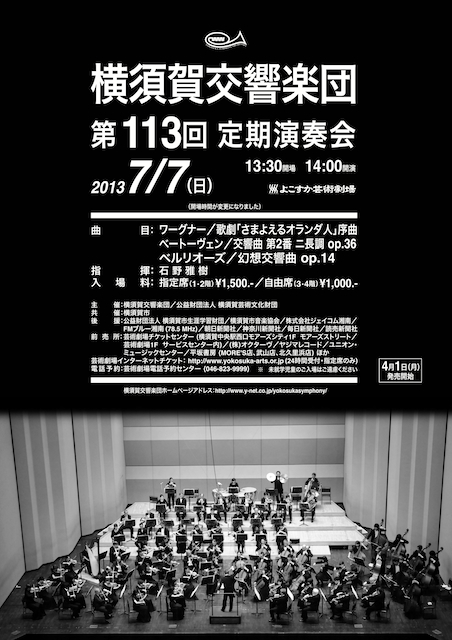 2013/7/7 横須賀芸術劇場_d0318855_18471379.jpg