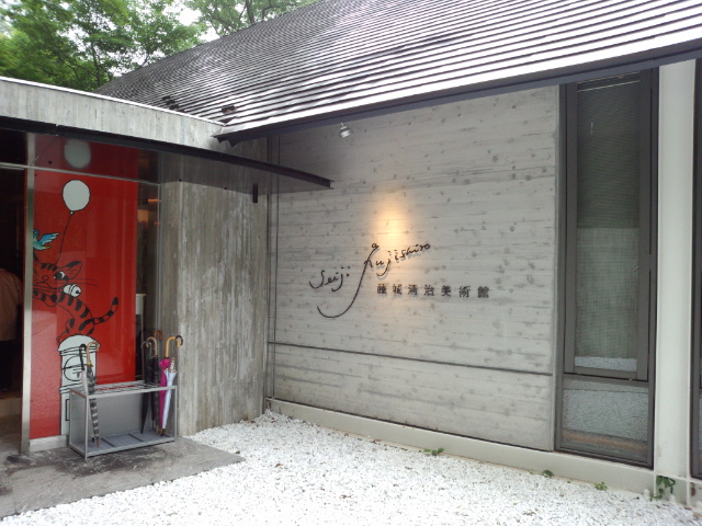藤城清治美術館_e0040673_18165183.jpg