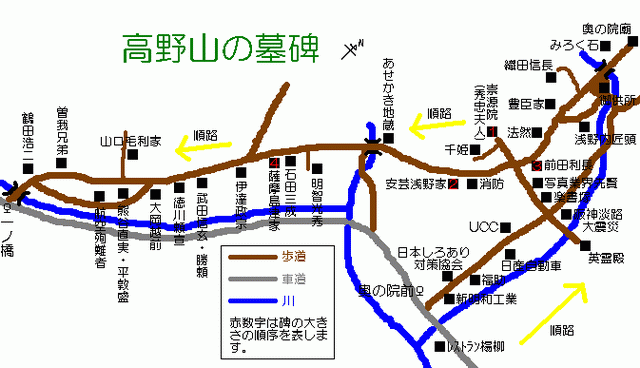 1582 高野山征伐_e0040579_15301624.gif