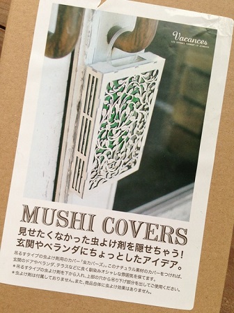 MUSHI  COVERS_a0283583_1530119.jpg