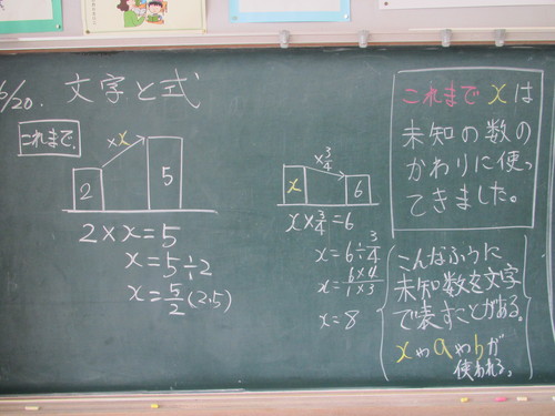 文字式の指導 石原清貴の算数教育ブログ
