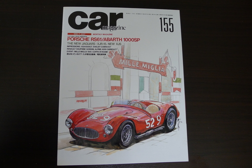1991y 7月号のCar magazine_a0129711_13315983.jpg