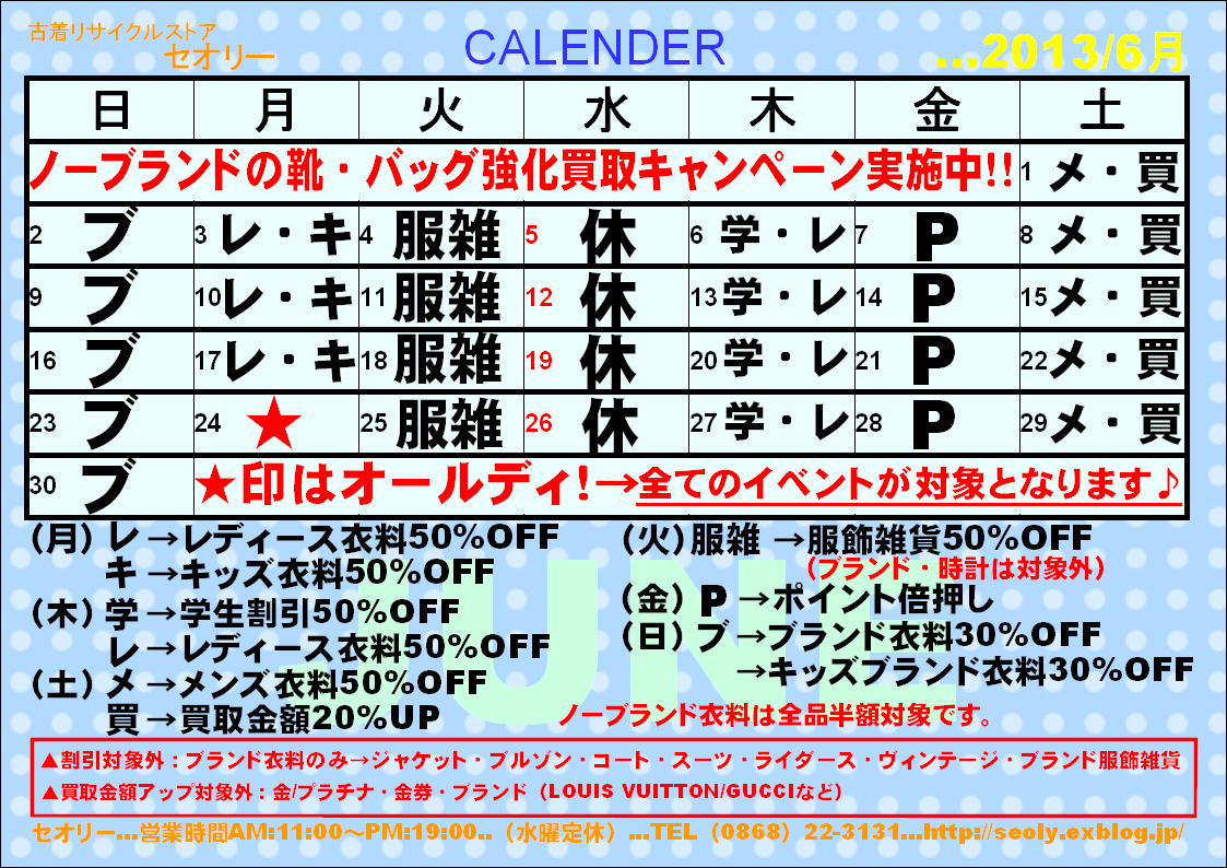 なんか、すごいイベントやるみたい♪_c0170520_14402266.jpg