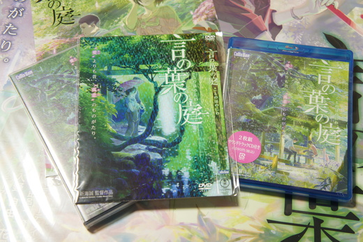 言の葉の庭 Blu Ray 購入 埼玉の中心から毎日を語る
