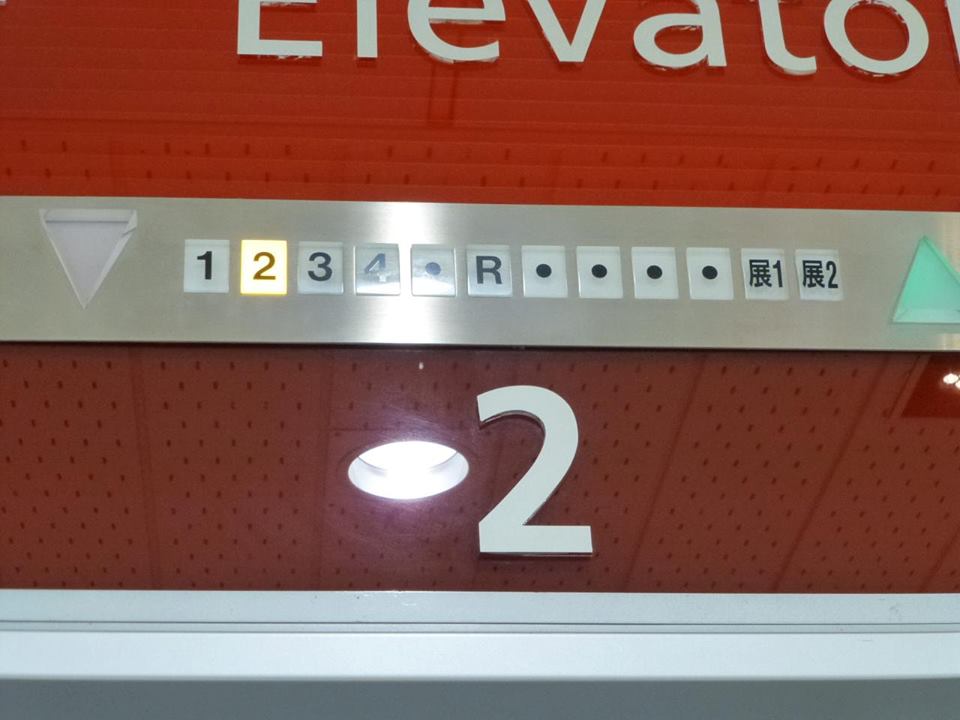 初めての・・・東京タワー?_c0100865_6263040.jpg