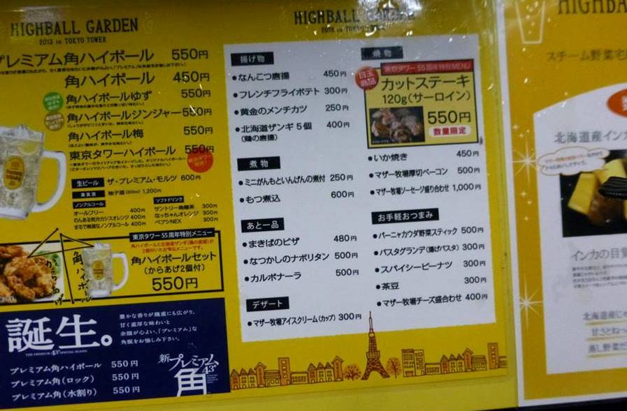 初めての・・・東京タワー?_c0100865_641344.jpg
