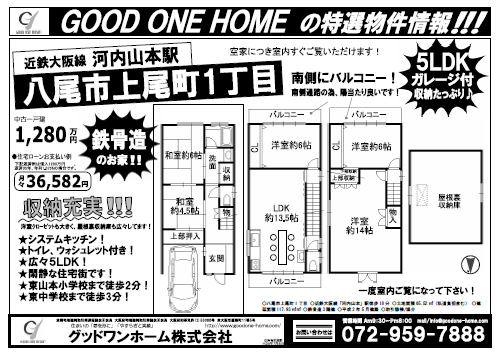 今週のチラシ!_e0251265_1358407.png
