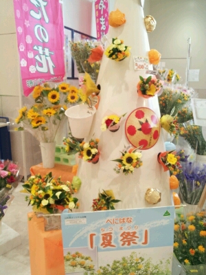 アリオ西新井では お花屋さん 昇莉夢 しりむ ブログ