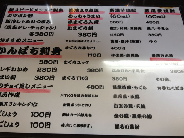 高田馬場 串かつ えいちゃん その1 せいかつにっき 高田馬場 串かつ えいちゃん その1 せいかつにっき