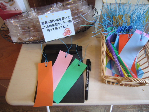 たなばた。_a0171984_1924189.jpg