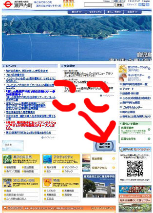 瀬戸内町議会中継♪_e0028387_2026476.jpg