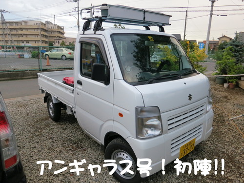 アンギャラス号！納車されたったｗｗｗ_b0200291_20374171.jpg