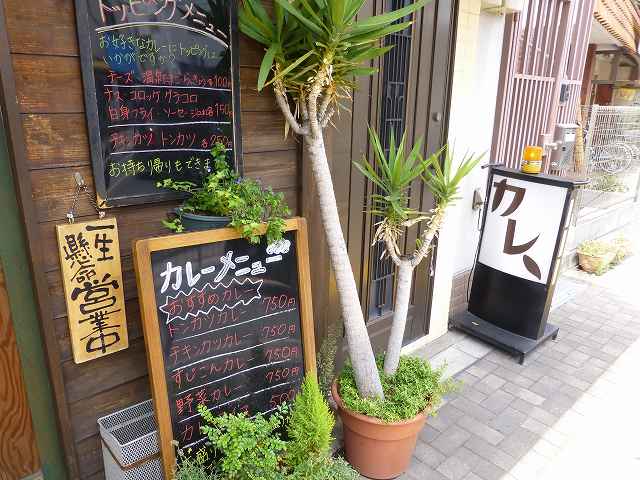 コトブキカレー 吹田_c0118393_18104413.jpg