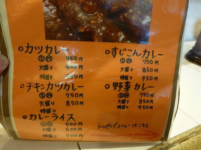 コトブキカレー 吹田_c0118393_18133227.jpg