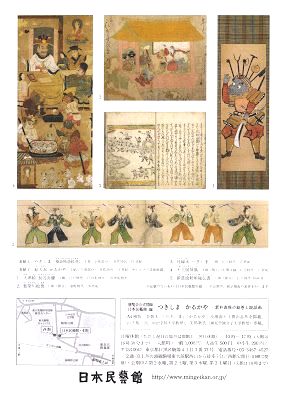 つきしまかるかや　素朴表現の絵巻と説話画 つきしまかるかや 素朴表現の絵巻と説話画 - 古本買取販売