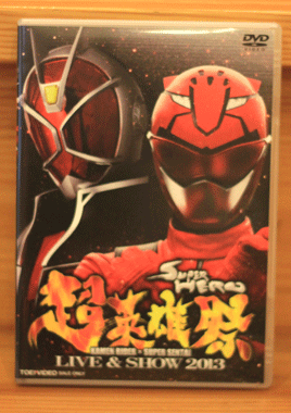 Amazon.co.jp: 超英雄祭 KAMEN RIDER×SUPER SENTAI LIVE & SHOW