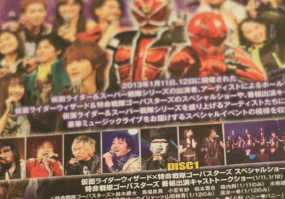 DVD「超英雄祭 KAMEN RIDER × SUPER SENTAI LIVE & SHOW」_b0114515_22102118.gif