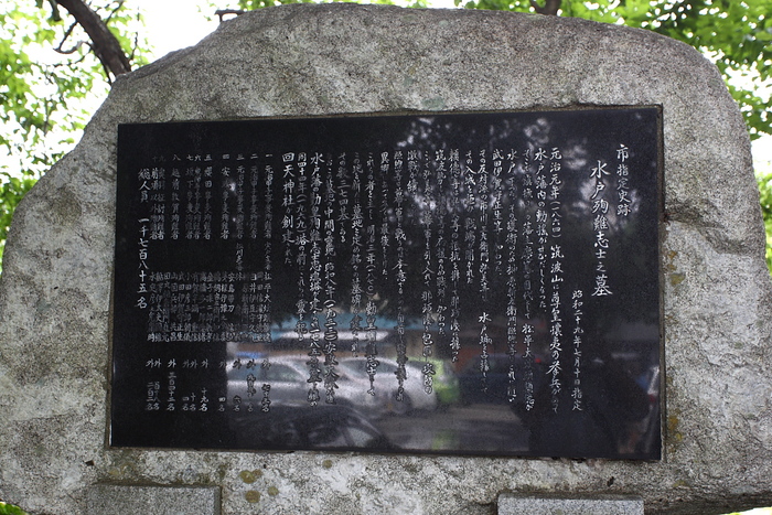 回天神社と水戸殉難志士の墓_f0205433_20172115.jpg