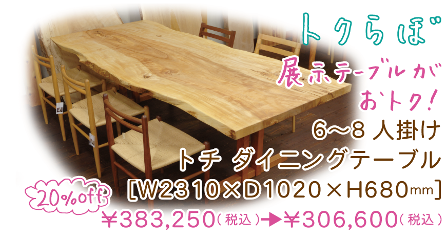 トクらぼ お知らせ Vol.4_b0211845_17343471.png