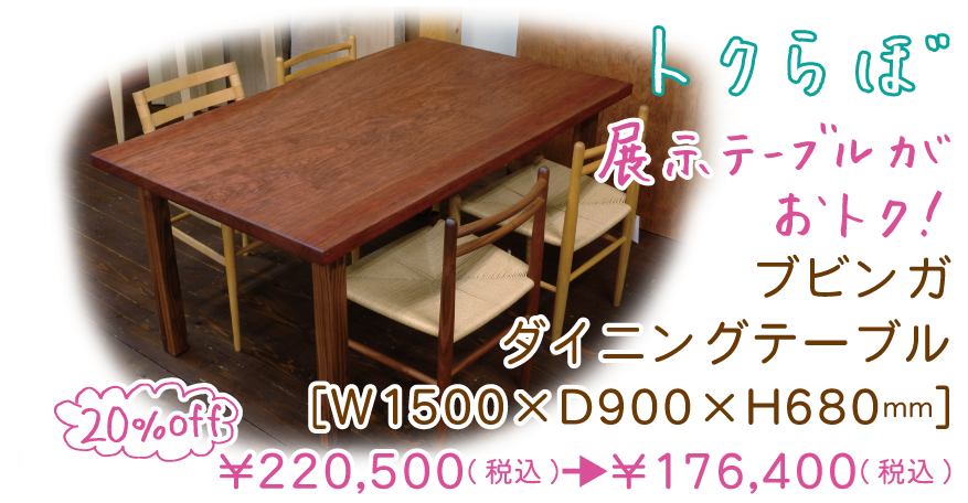 トクらぼ お知らせ Vol.4_b0211845_1735175.png