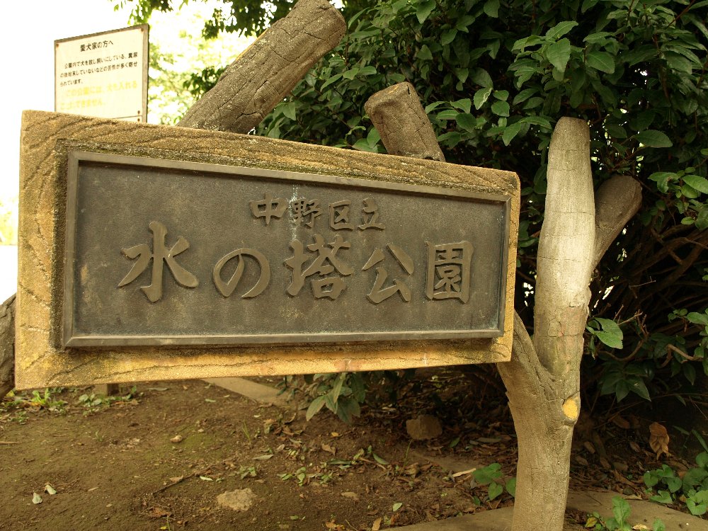 ☆ヒメの命日。公園をはしご☆_c0092953_16474710.jpg