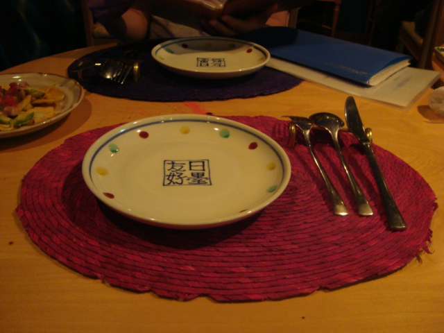 下北沢「メキシコ料理 テピート」へ行く。_f0232060_2202248.jpg