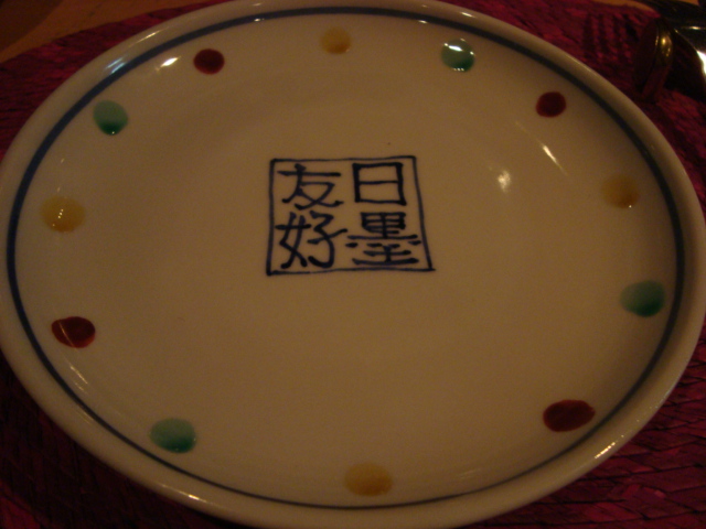 下北沢「メキシコ料理 テピート」へ行く。_f0232060_2211293.jpg